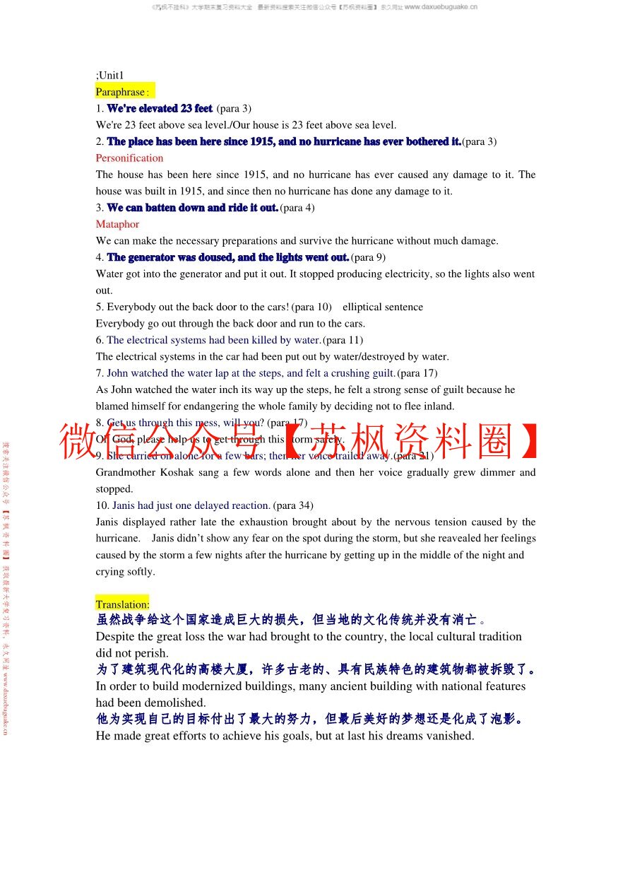 高级英语